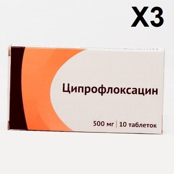 Ciprofloxacin 500 mg 30 tablets (3 boxes x 10 Tablets)