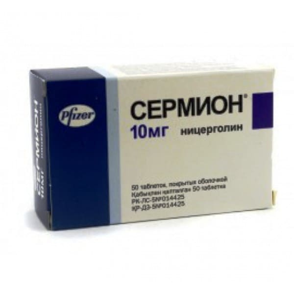 Sermion 10 mg 50 tablets