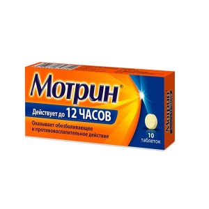 motrin-250-mg-10-tablets